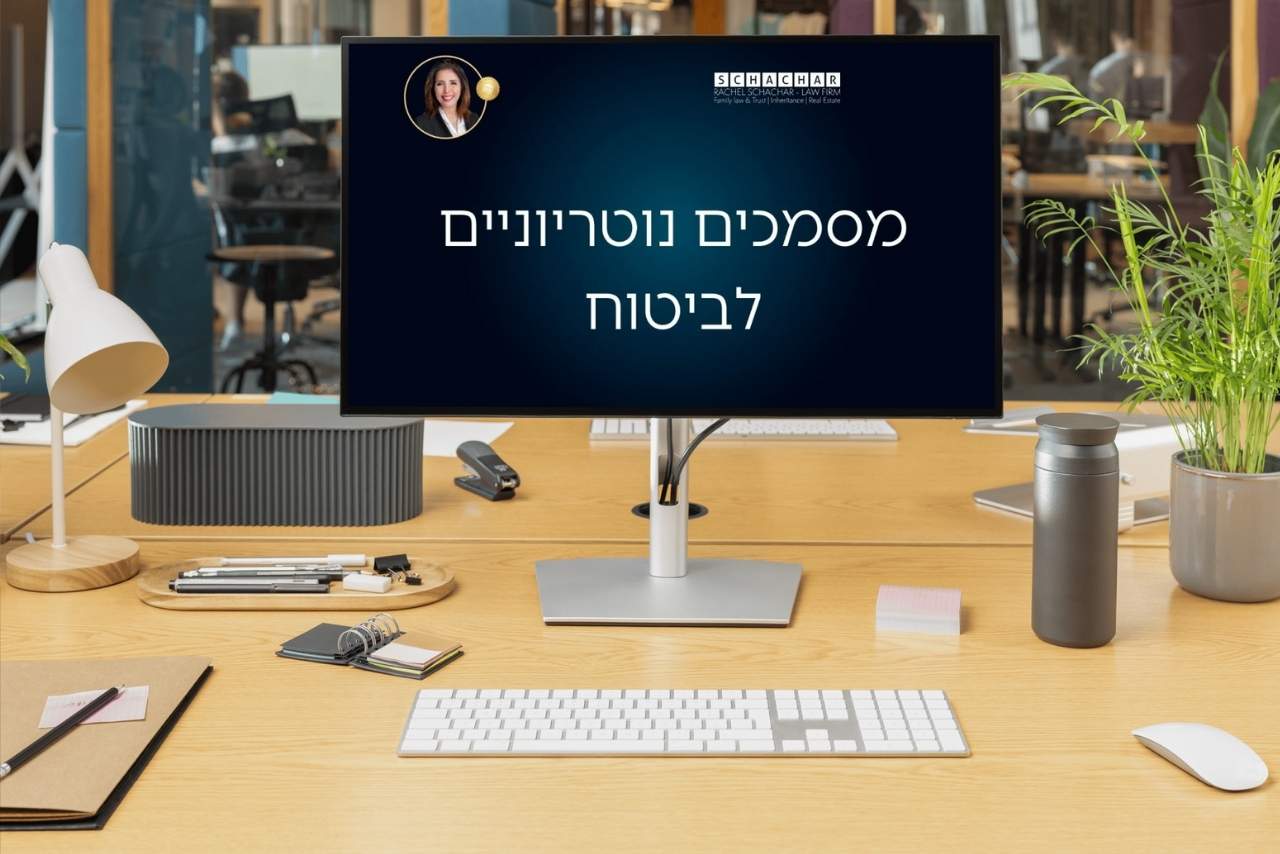 מדריך מקצועי מאת עו״ד ונוטריונית רחל שחר על דרישות חברות הביטוח לאישור נוטריוני במסמכי תביעות רכב, בריאות וסיעוד, החשיבות של אימות ותרגום רשמי לשבעה מסמכים מהותיים, ואופן ההכנה המדויקת להגשה תקינה מול חברת הביטוח